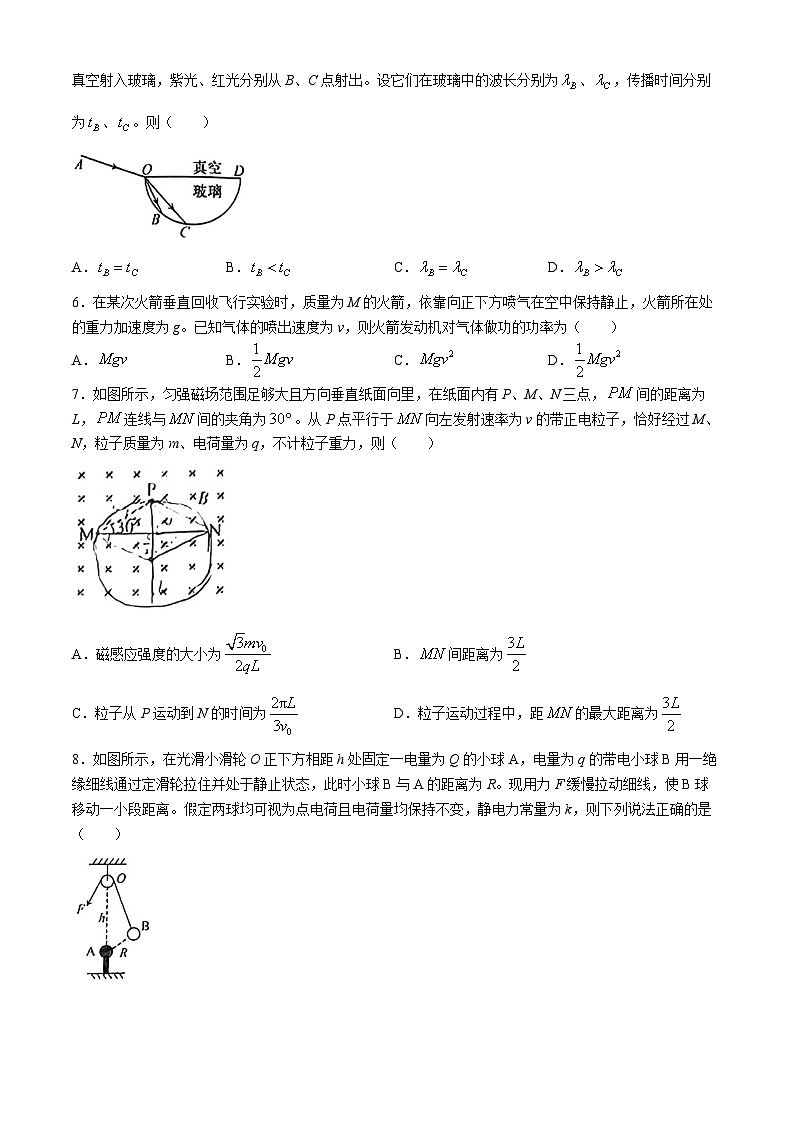 2024马鞍山高三下学期4月三模试题物理含答案02