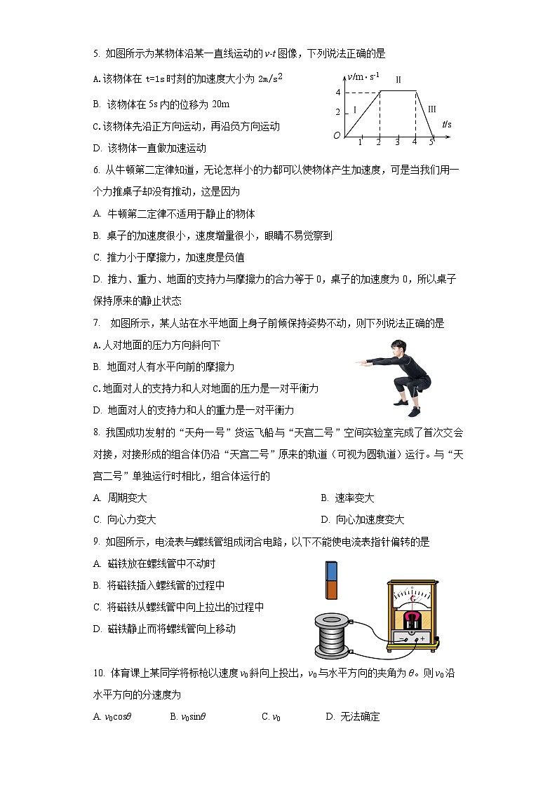 湖南省株洲市炎陵县2023-2024学年高二下学期4月期中考试物理试题02