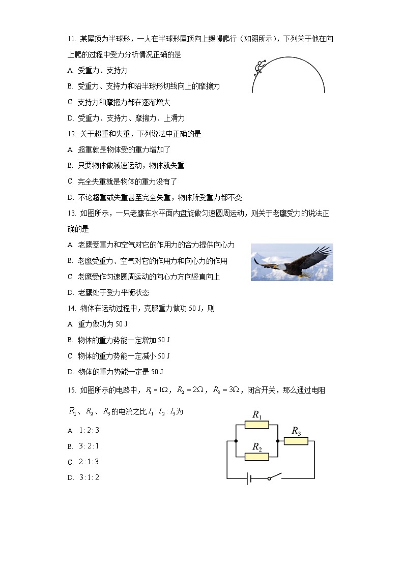 湖南省株洲市炎陵县2023-2024学年高二下学期4月期中考试物理试题03