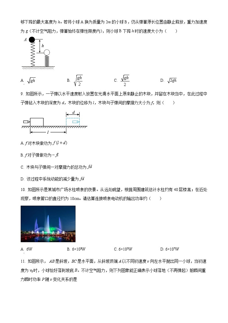 江苏省无锡市江阴市三校2023-2024学年高一下学期4月期中联考物理试题（原卷版+解析版）03
