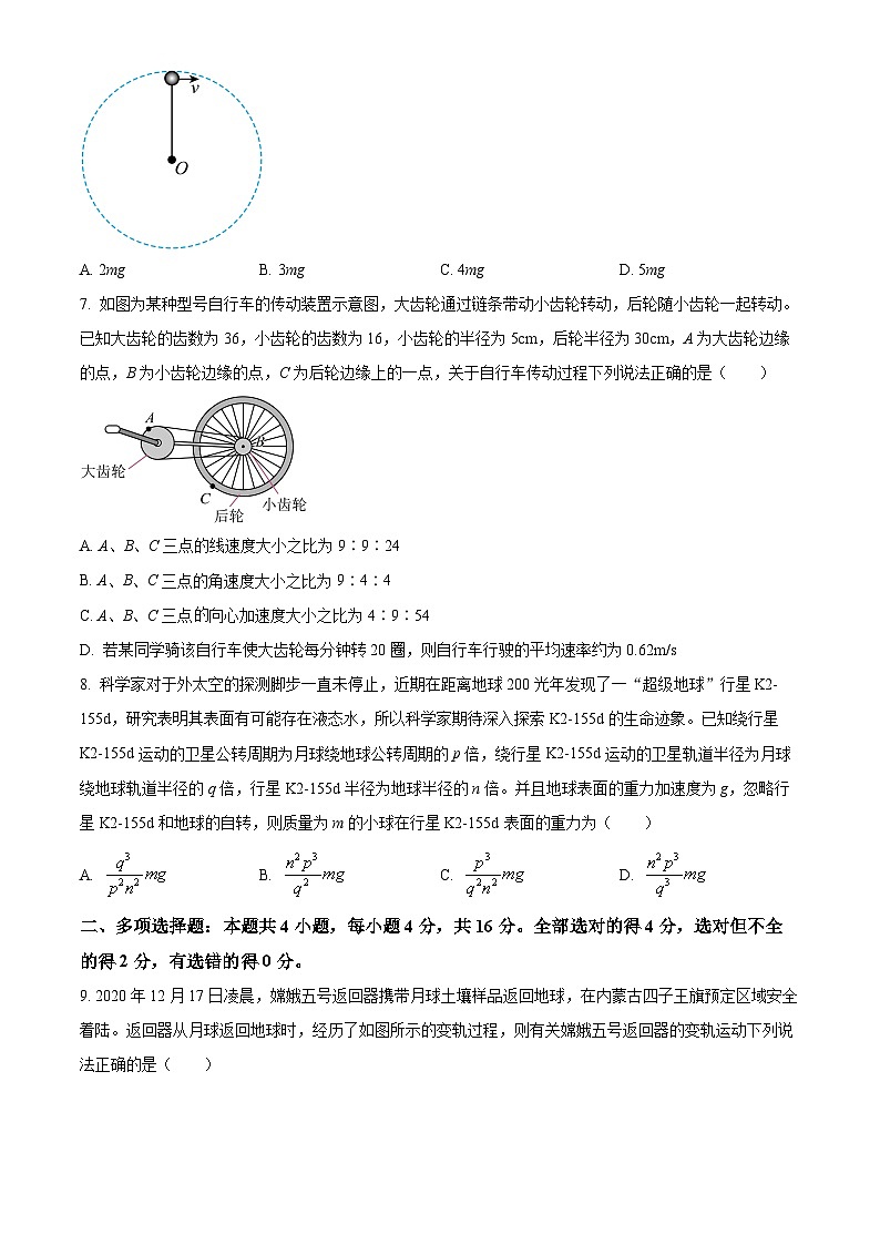 山东省临沂市普通高中2023-2024学年高一下学期4月学科素养水平监测物理试题（原卷版+解析版）03