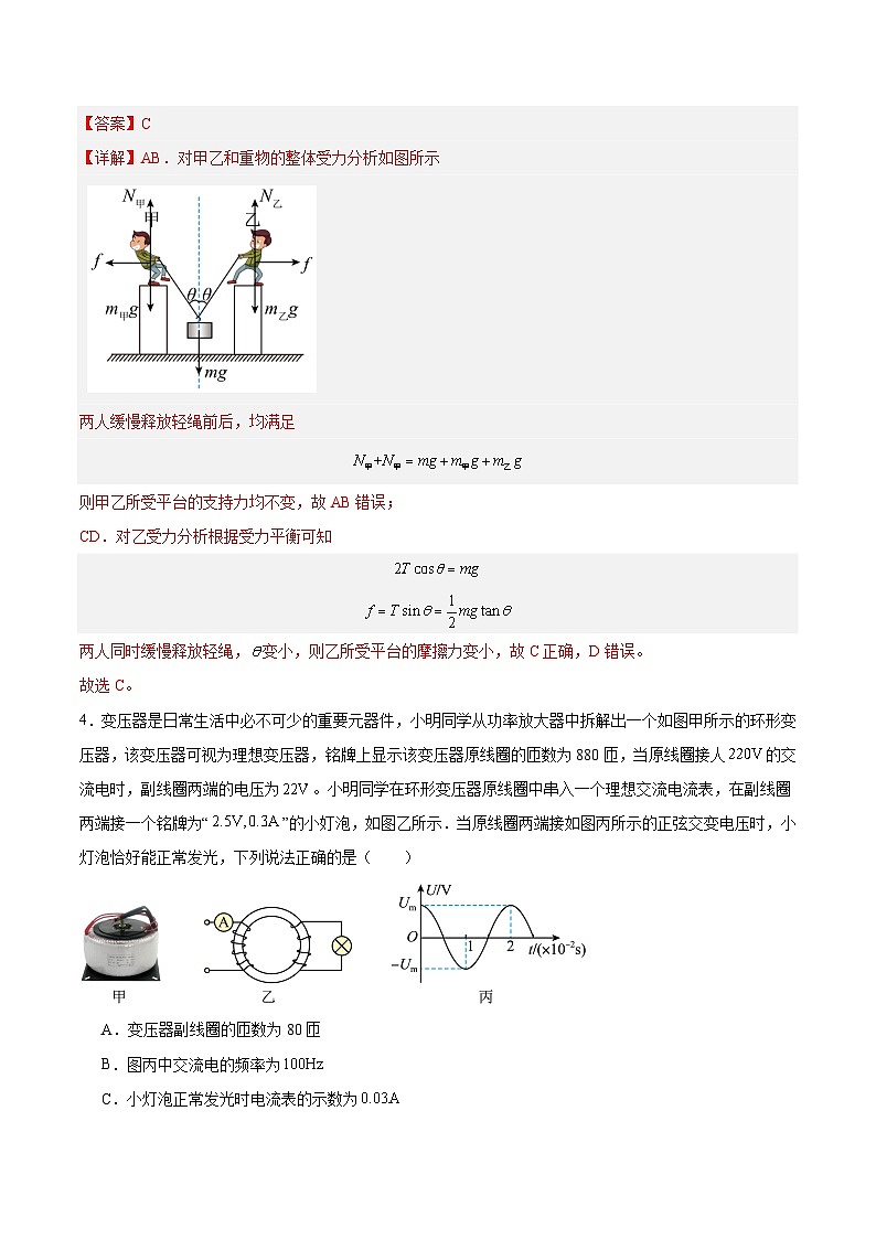 模拟卷05-【赢在高考·黄金8卷】备战2024年高考物理模拟卷（广东专用）03