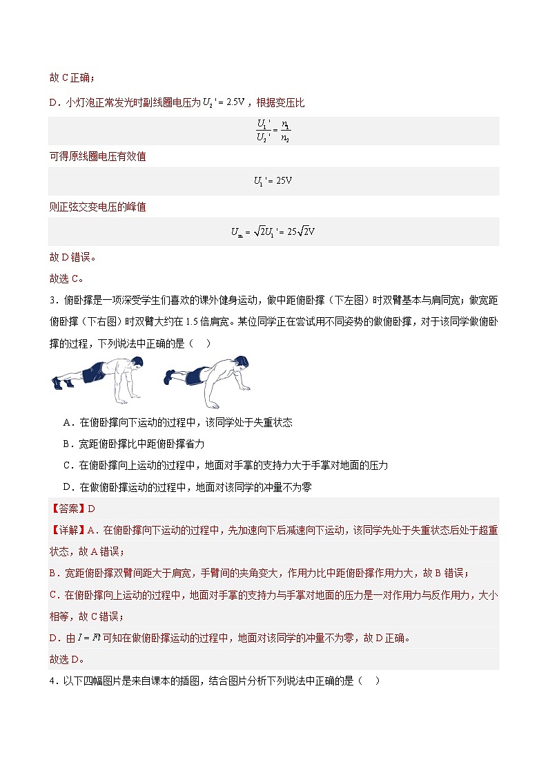 模拟卷07-【赢在高考·黄金8卷】备战2024年高考物理模拟卷（广东专用）03
