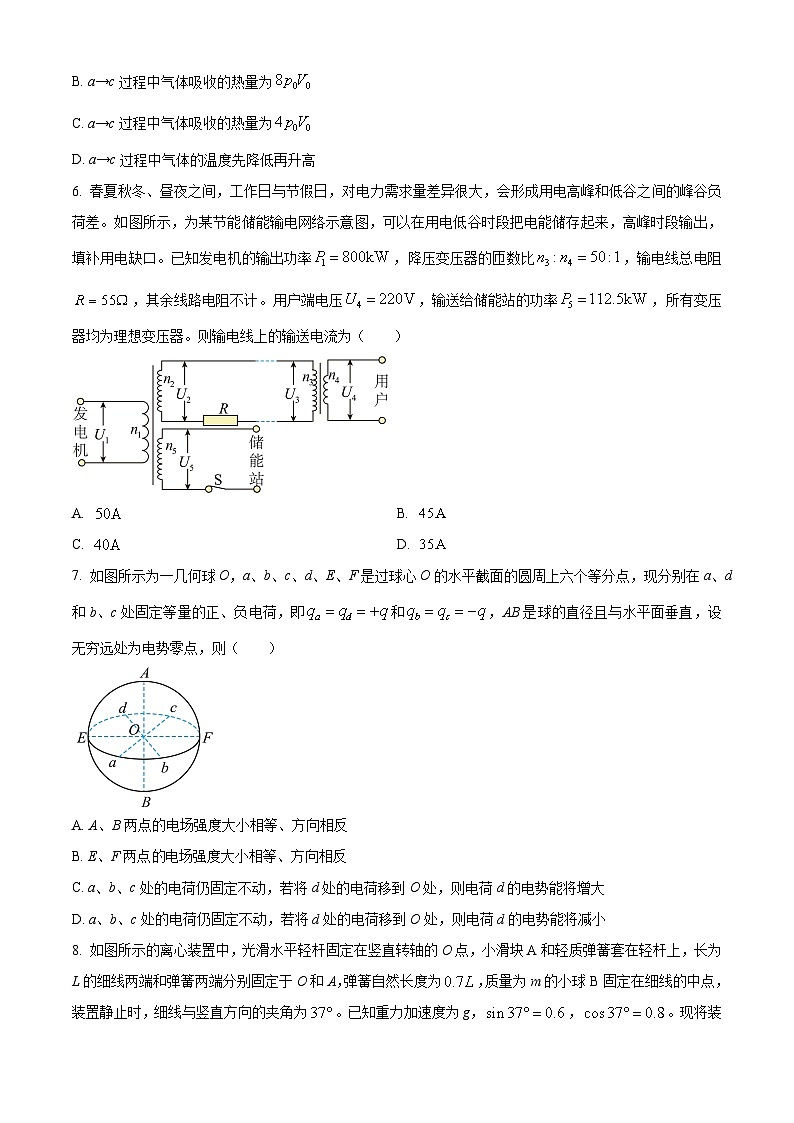 2024届山东省泰安市高三下学期4月二模物理试题（原卷版+解析版）03