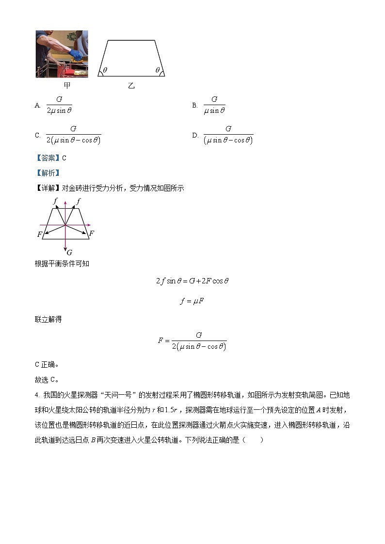 2024届山东省泰安市高三下学期4月二模物理试题（原卷版+解析版）03