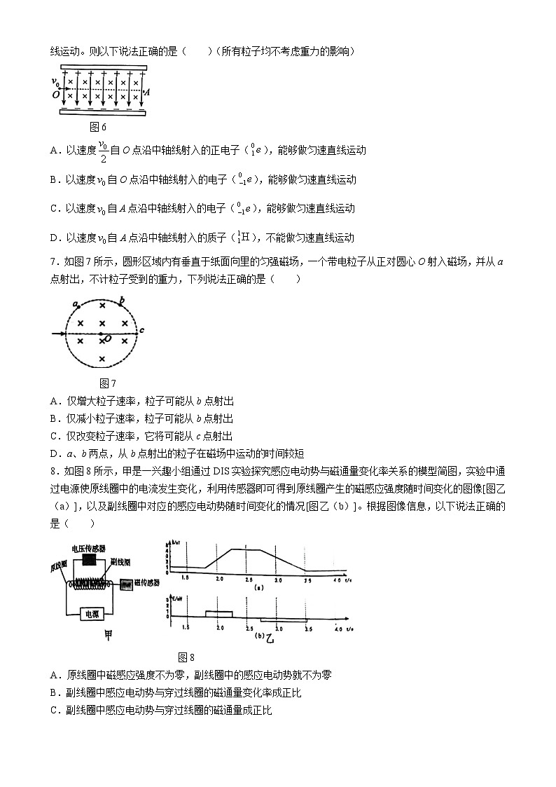 福建省福州市福清市2023-2024学年高二下学期期中考试物理试题（Word版附答案）03