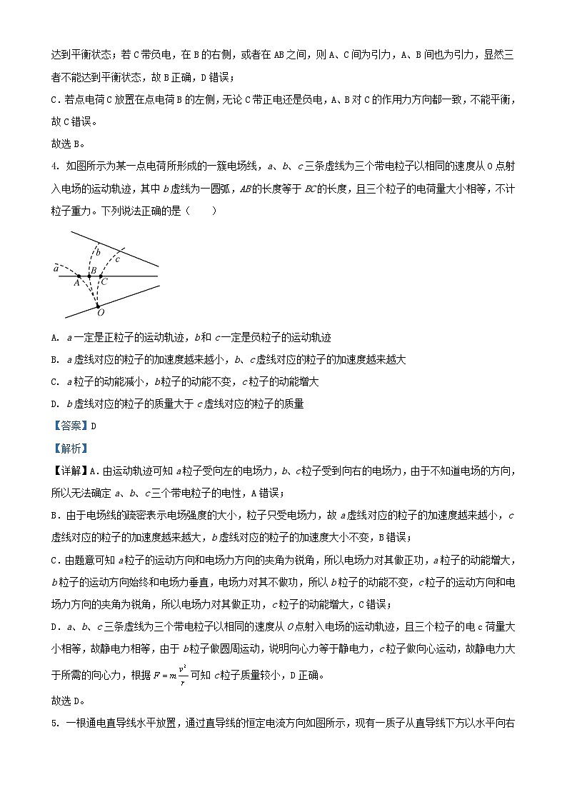 四川省2023_2024学年高二物理上学期第二次月考试题含解析03