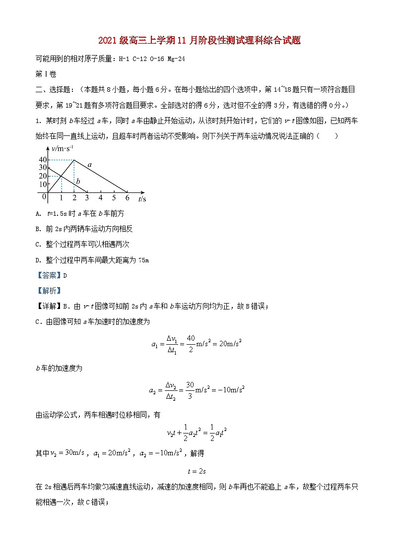 四川省成都市2023_2024学年高三物理上学期11月阶段性测试试题理含解析01