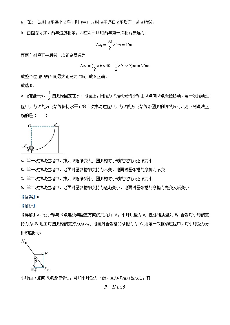四川省成都市2023_2024学年高三物理上学期11月阶段性测试试题理含解析02