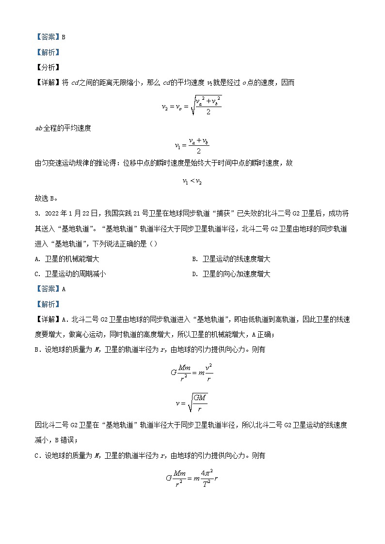 四川省泸县2024届高三物理上学期一诊模拟试题理含解析02