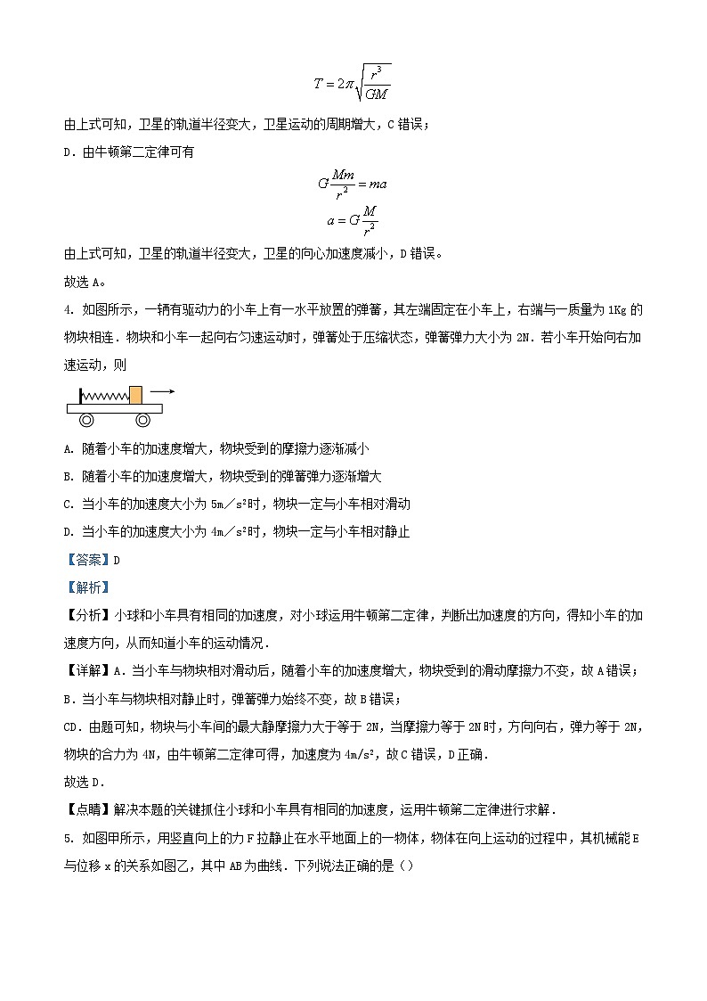 四川省泸县2024届高三物理上学期一诊模拟试题理含解析03
