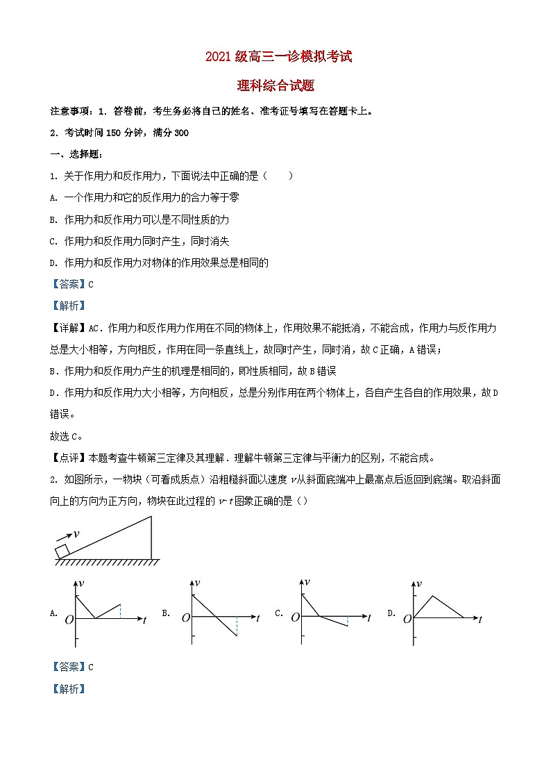 四川省宜宾市2024届高三物理上学期一诊模拟试题理含解析01