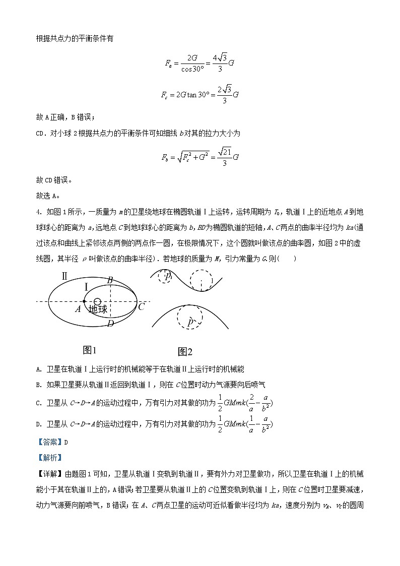 四川省宜宾市2024届高三物理上学期一诊模拟试题理含解析03