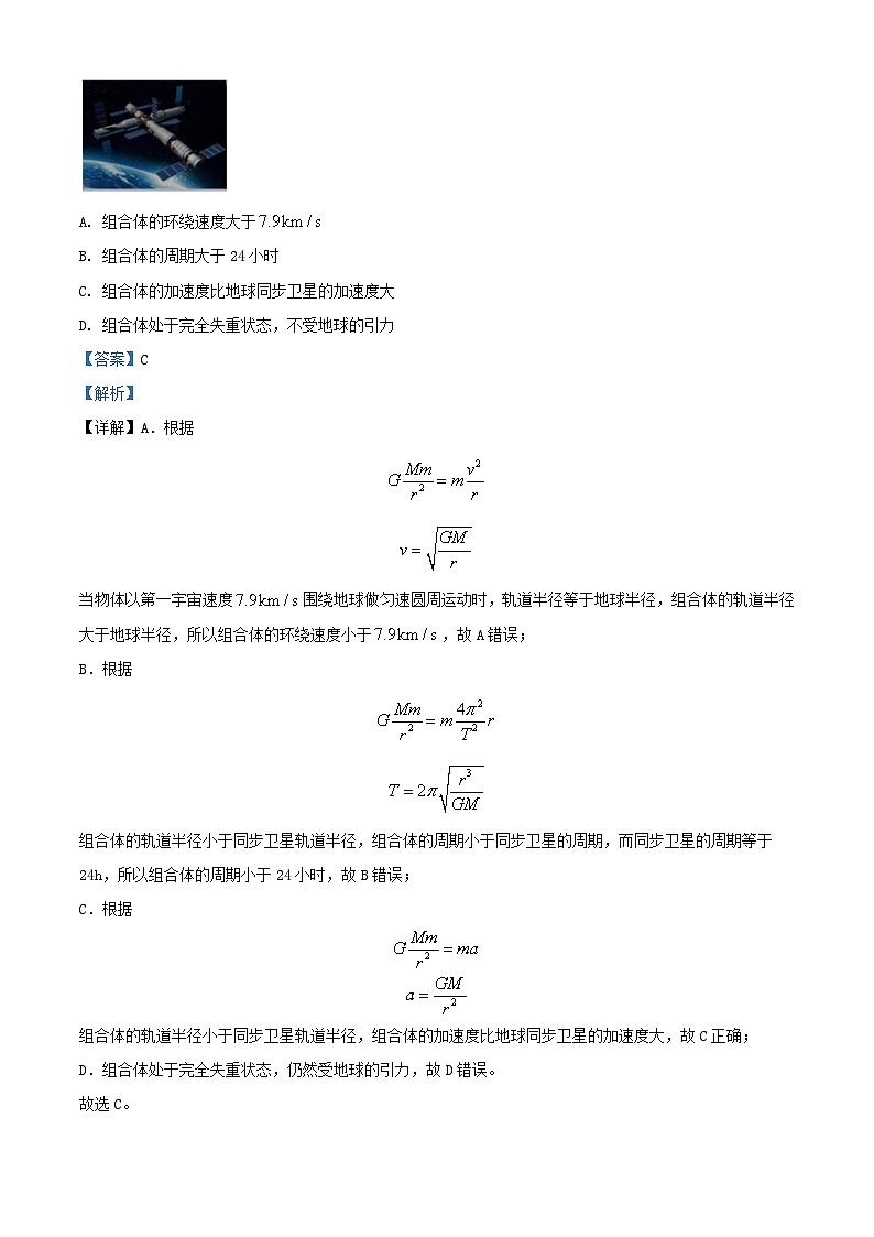 浙江省杭州市2023_2024学年高二物理上学期期中联考试题含解析03