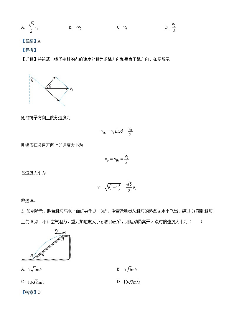 黑龙江省齐齐哈尔市2023-2024学年高一下学期4月期中物理试题（原卷版+解析版）02