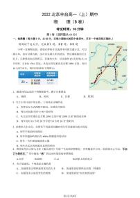 2022北京丰台高一上学期期中物理（B卷）试卷及答案1