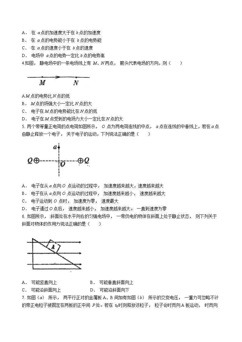 广东省肇庆中学2021-2022学年高二上学期11月期中考试物理试题(无答案)02