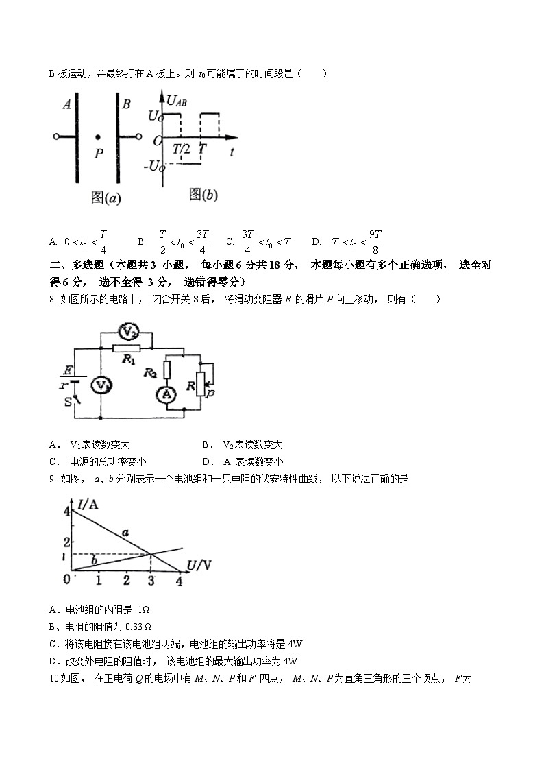 广东省肇庆中学2021-2022学年高二上学期11月期中考试物理试题(无答案)03