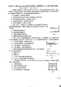 2024北京十一学校高一下学期期中物理试卷