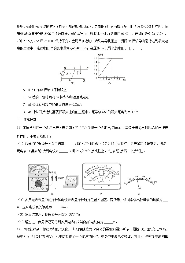 2024重庆市乌江新高考协作体高三下学期模拟监测（一）物理含答案03