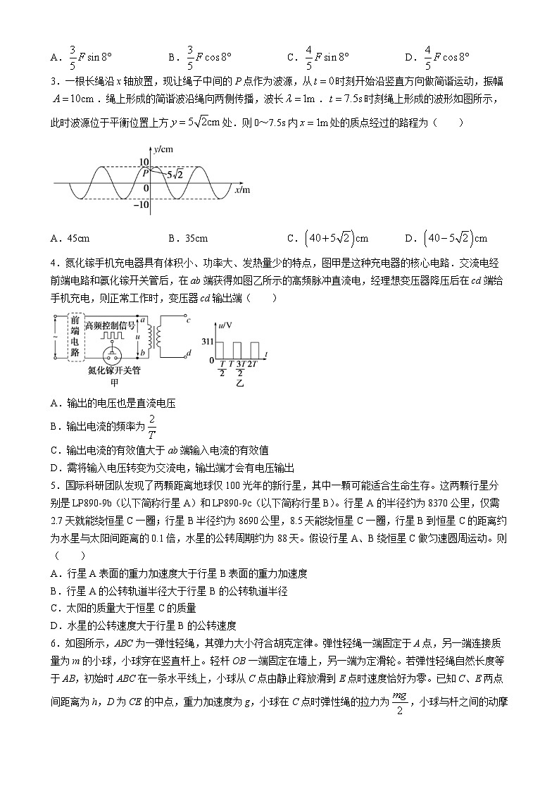 2024长沙雅礼中学高三下学期4月综合测试物理含解析02