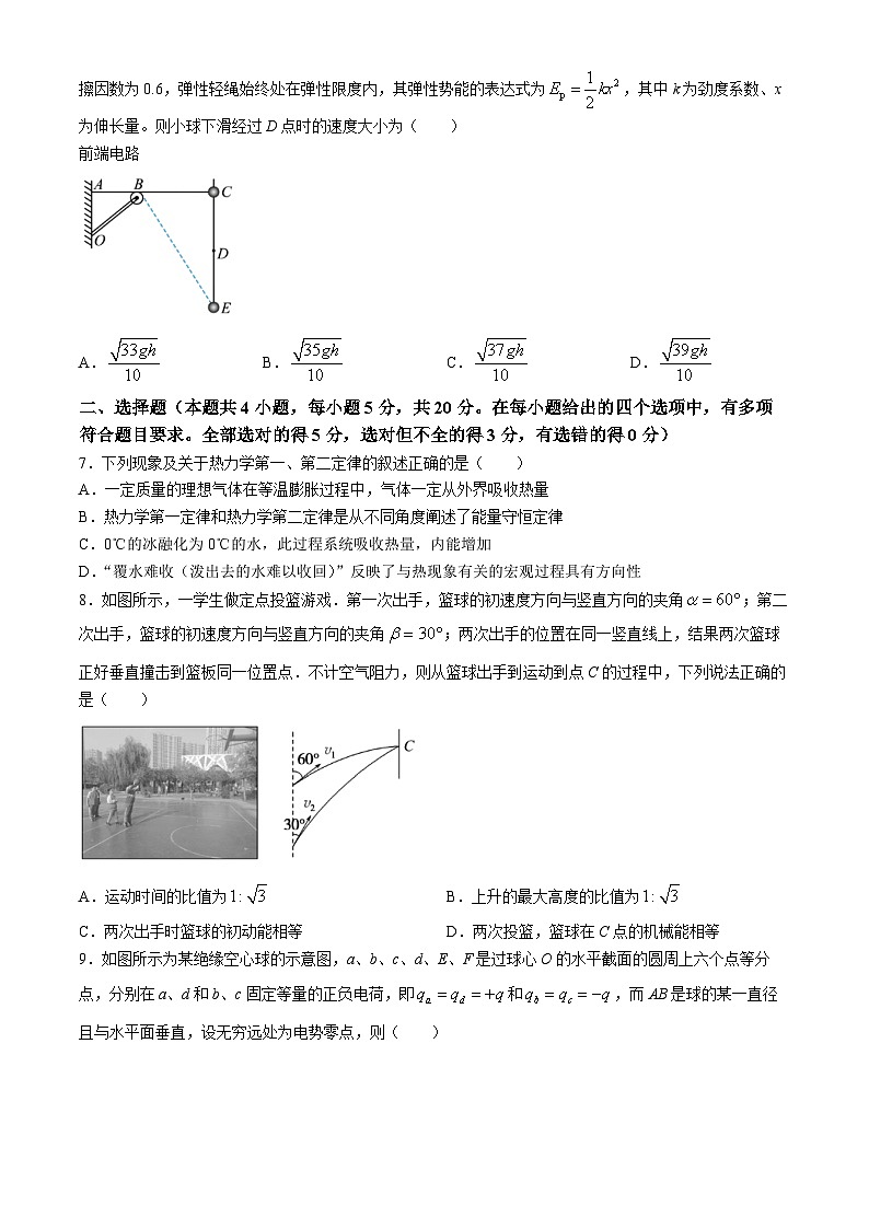 2024长沙雅礼中学高三下学期4月综合测试物理含解析03