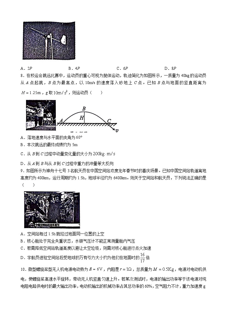 2024浙江省91高中联盟高二下学期4月期中考试物理含答案第3页