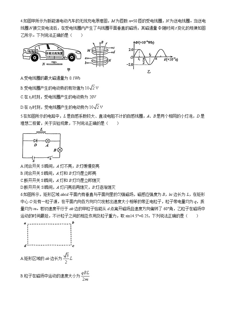 云南省昆明市官渡区云南大学附属中学星耀学校2023-2024学年高二下学期4月期中联考物理试题02