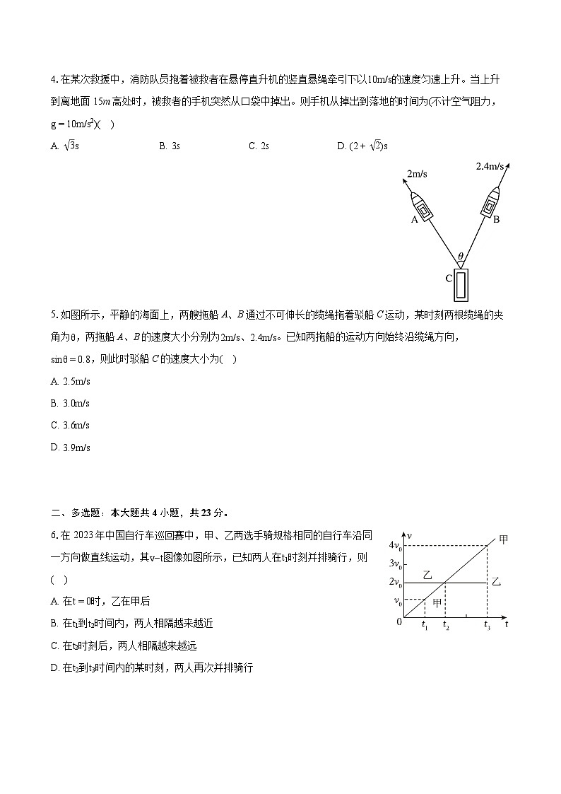 2024年四川省南充市阆中中学高考物理一模试卷(含详细答案解析)02