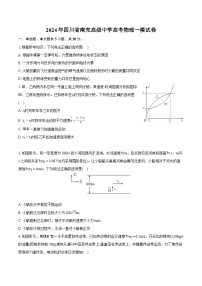 2024年四川省南充高级中学高考物理一模试卷(含详细答案解析)