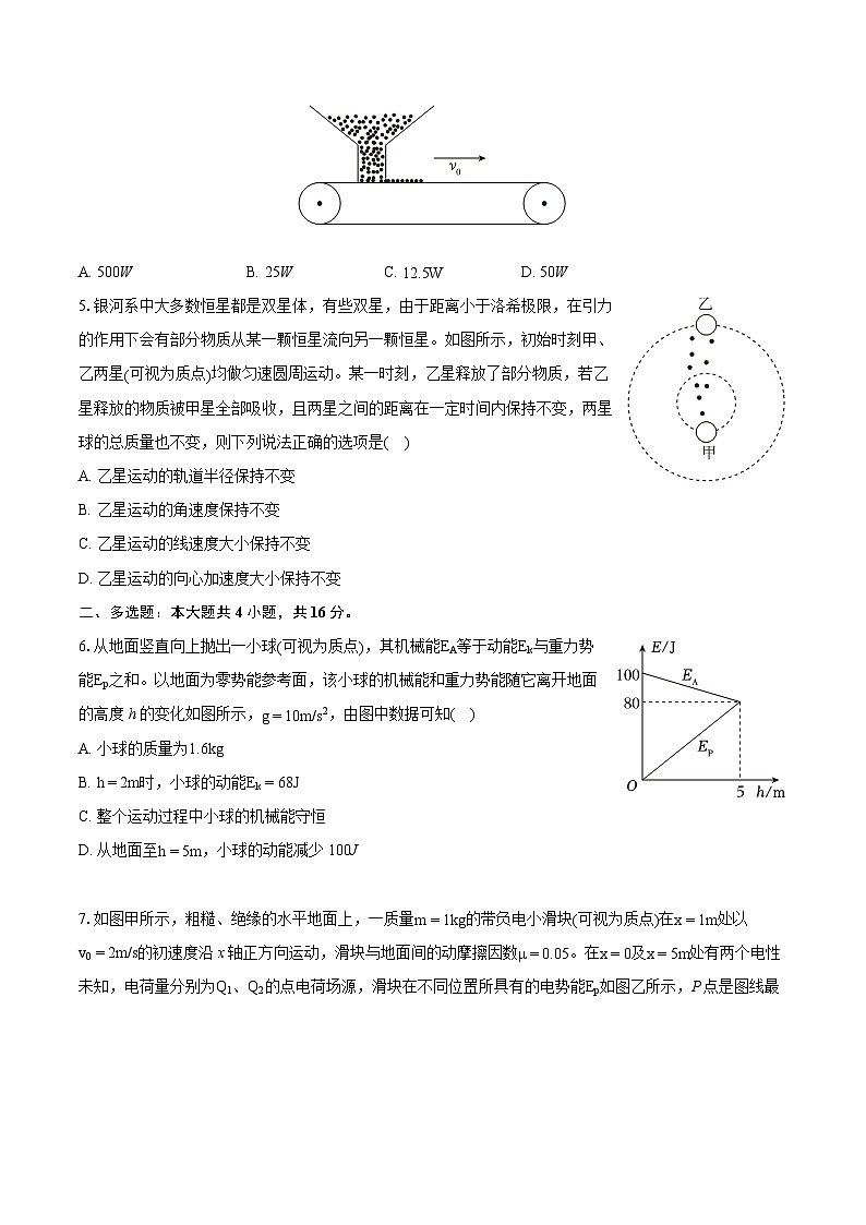 2024年四川省南充高级中学高考物理一模试卷(含详细答案解析)02