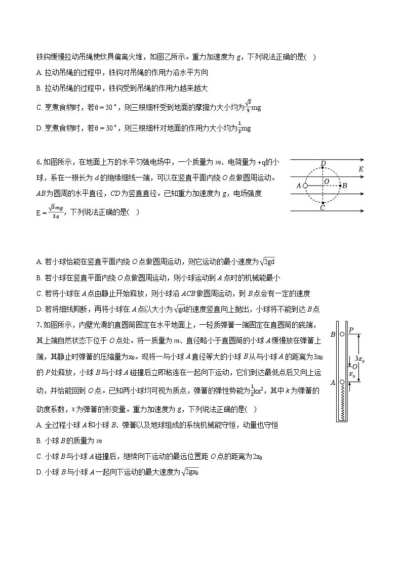 2024年四川省成都市石室中学高考物理二诊模拟试卷(含详细答案解析)03