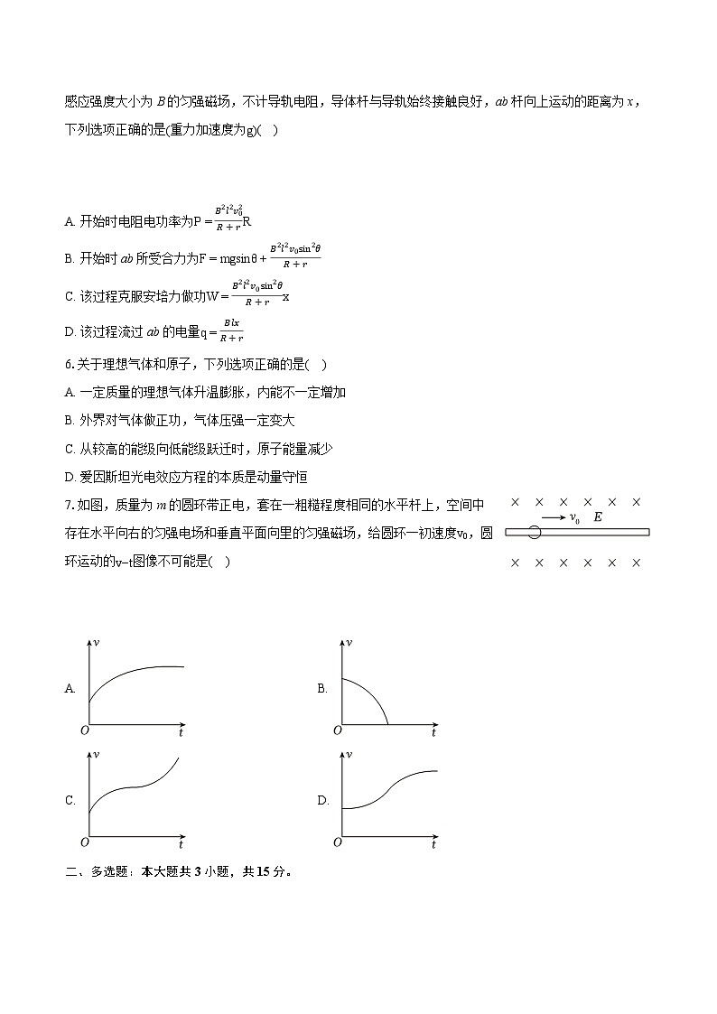 2024年贵州省3_3_3高考物理诊断试卷（二）(含详细答案解析)02
