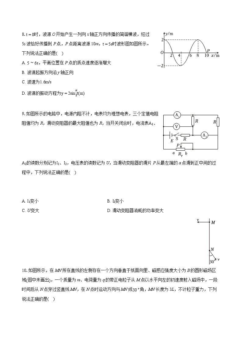 2024年贵州省3_3_3高考物理诊断试卷（二）(含详细答案解析)03