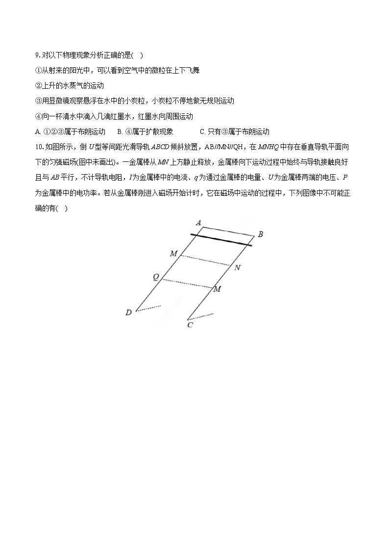 2024年重庆市乌江新高考协作体高考物理一模试卷(含详细答案解析)03
