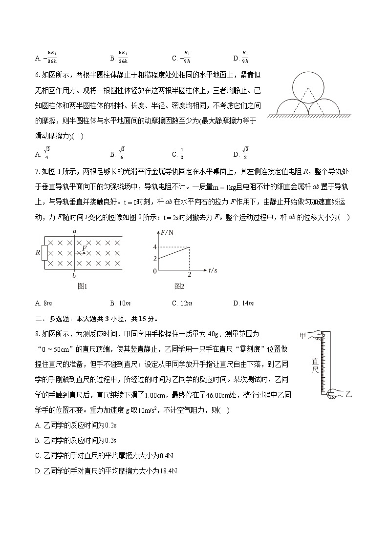 2024年重庆市高考物理二模试卷(含详细答案解析)02