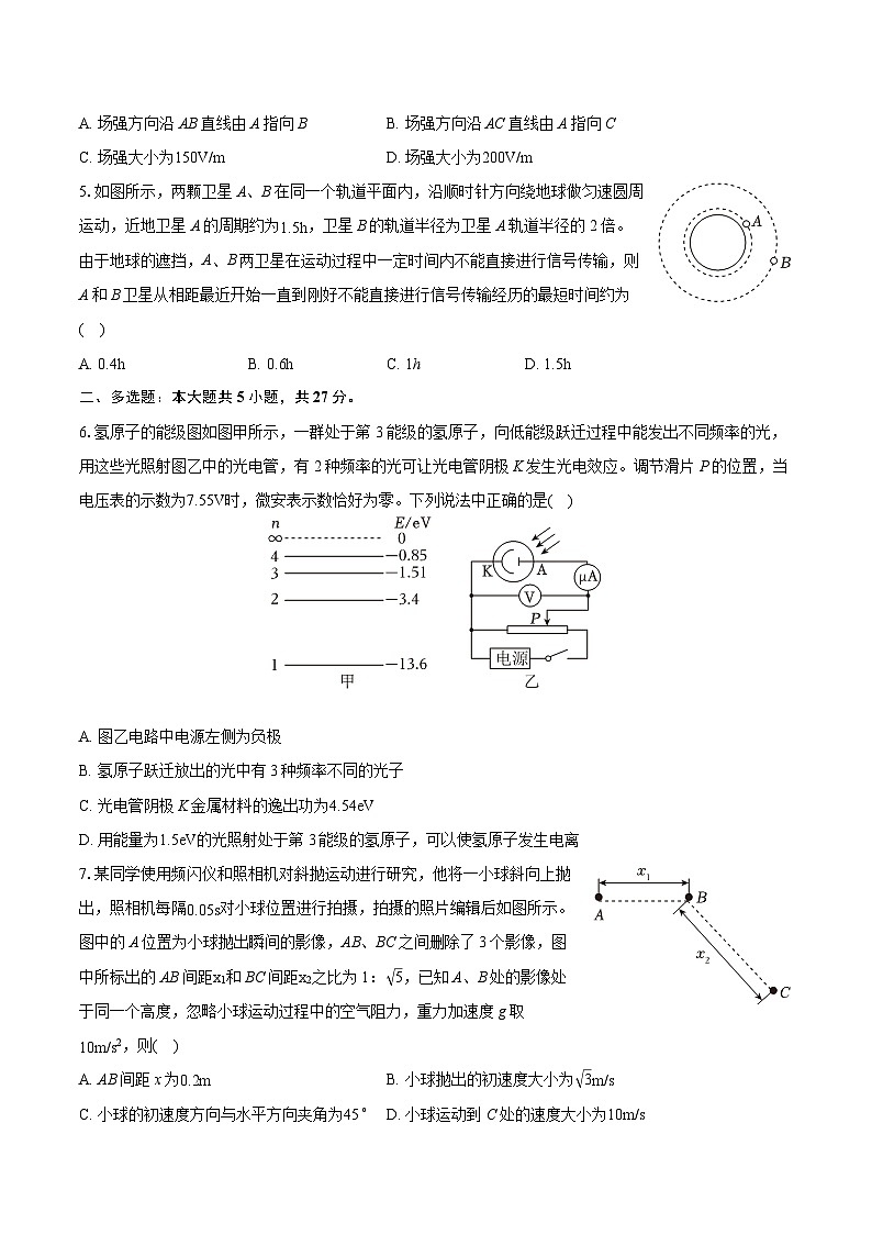 2024年陕西省宝鸡市高考物理模拟试卷（二）(含详细答案解析)02