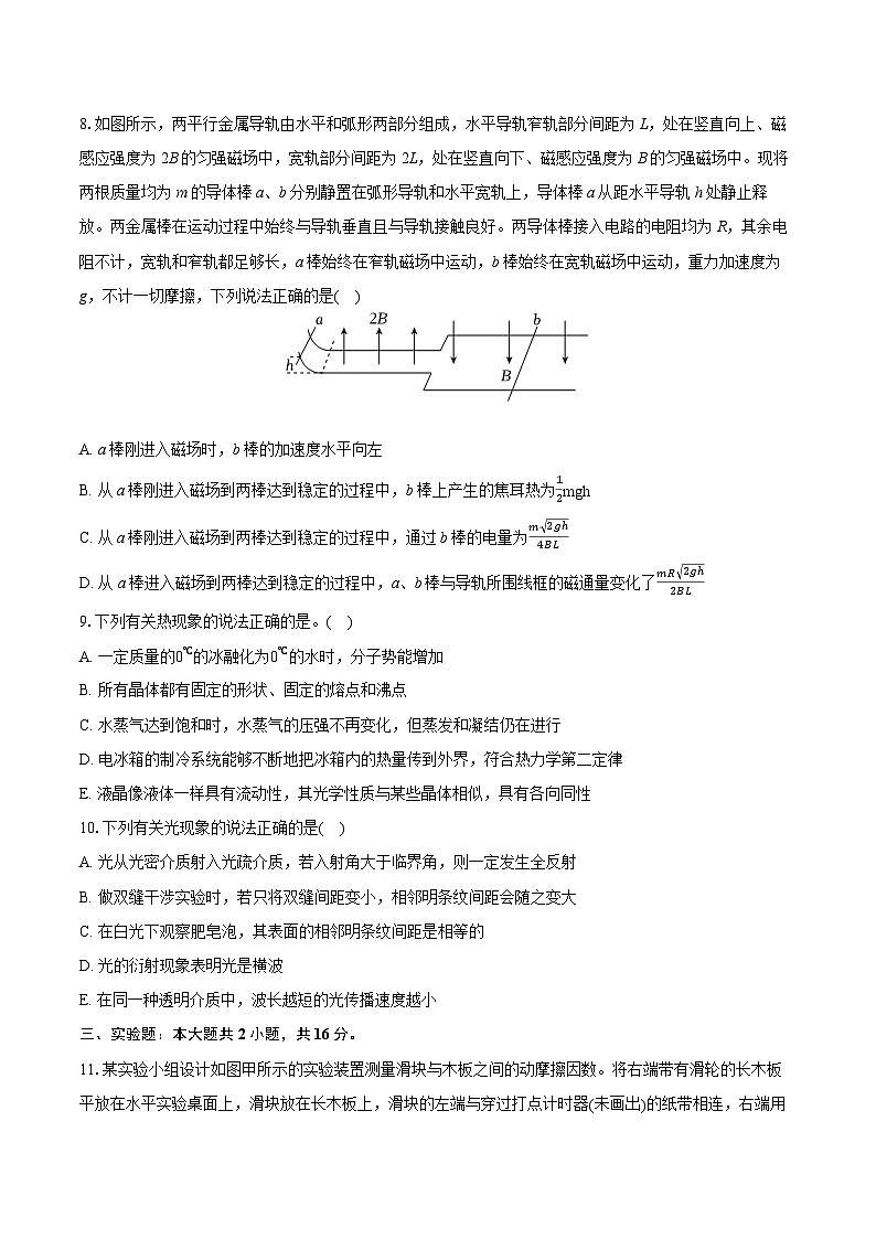 2024年陕西省宝鸡市高考物理模拟试卷（二）(含详细答案解析)03