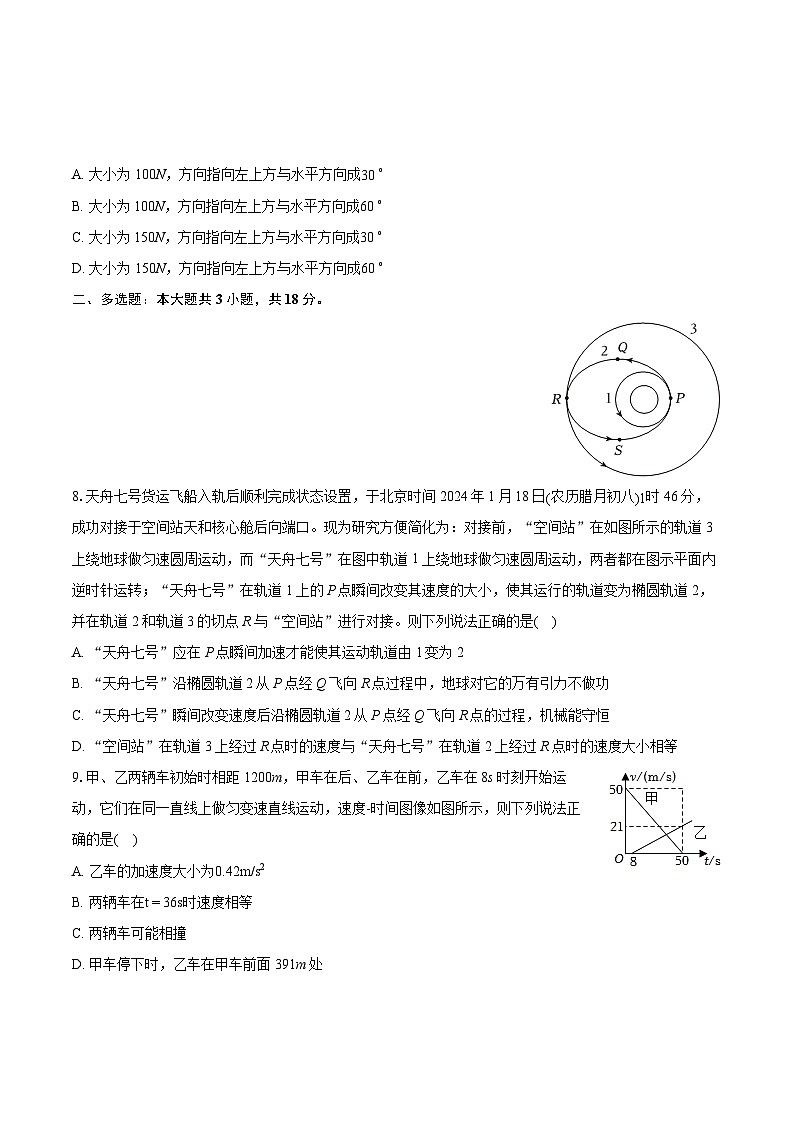 2024年广西来宾市高考物理模拟试卷（3月份）(含详细答案解析)03