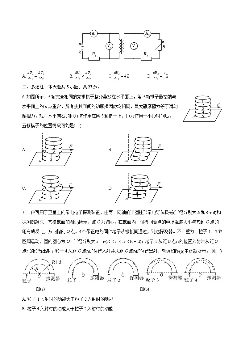 2024年陕西省西安中学高考物理模拟试卷（三）（3月份）(含详细答案解析)03