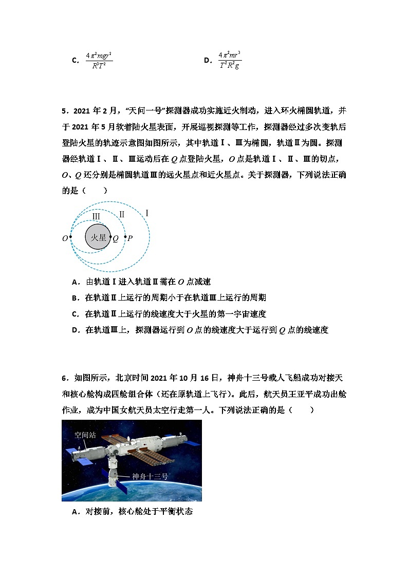 湖北省武汉市武汉西藏中学2023-2024学年高一下学期5月期中物理试题02