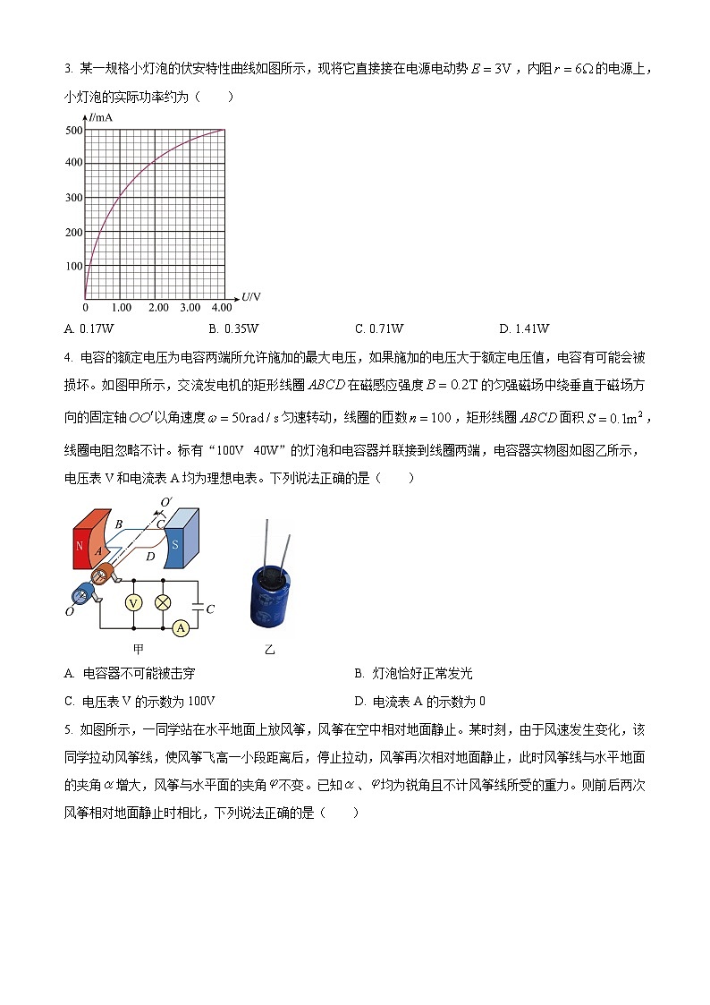 2024届河北省张家口市尚义县第一中学等校高三下学期4月模拟测试物理试题（原卷版）第2页