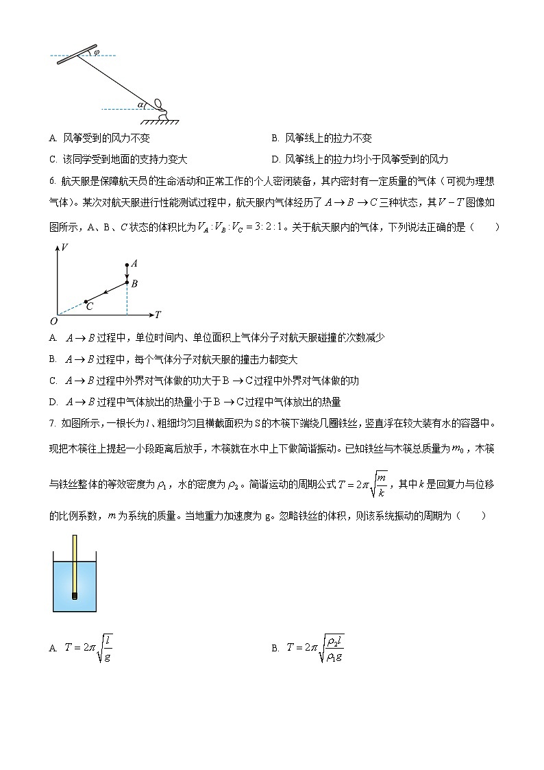 2024届河北省张家口市尚义县第一中学等校高三下学期4月模拟测试物理试题（原卷版）第3页