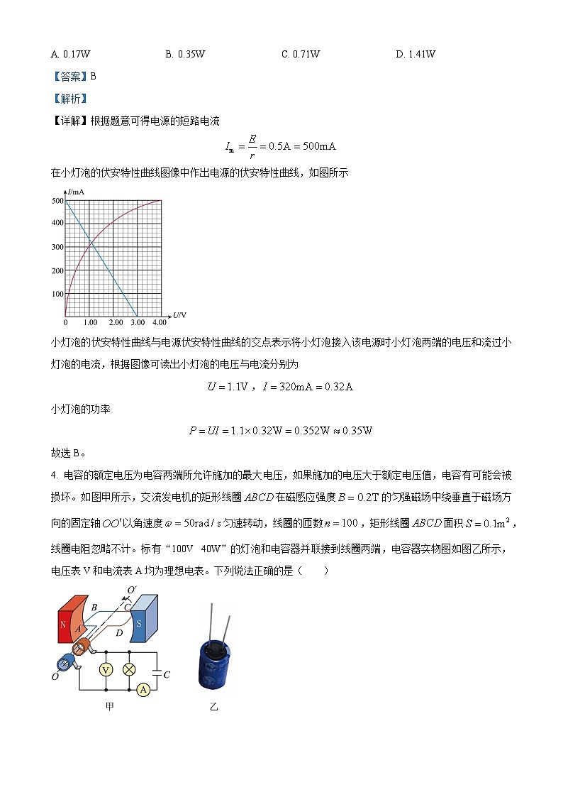 2024届河北省张家口市尚义县第一中学等校高三下学期4月模拟测试物理试题（解析版）第3页
