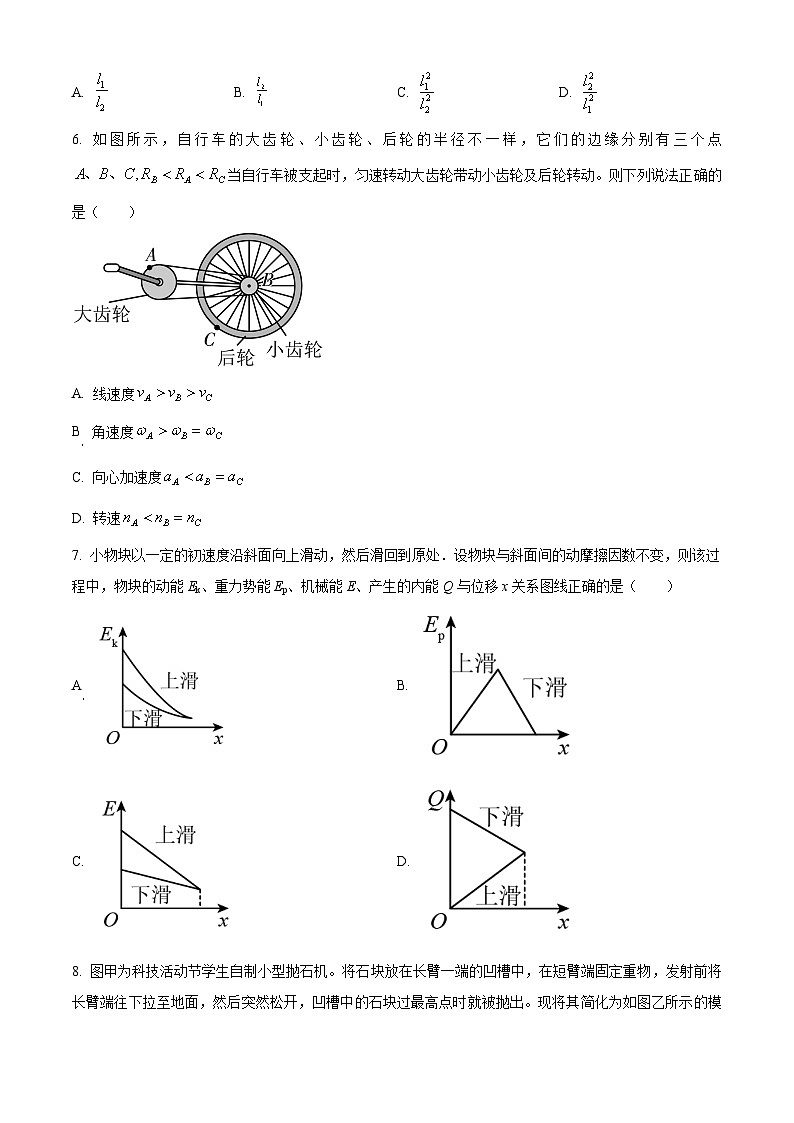 河南省洛阳市2023-2024学年高一下学期期中考试物理试卷（原卷版+解析版）03