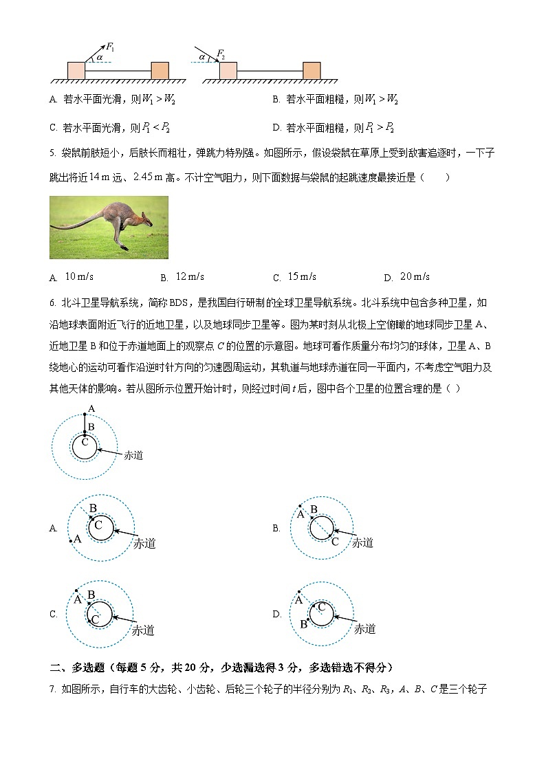 江西省南昌市第十九中学2022-2023学年高一下学期期中考试物理试题（原卷版+解析版）02