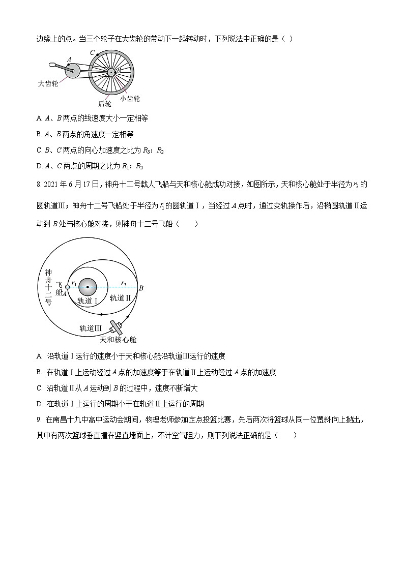 江西省南昌市第十九中学2022-2023学年高一下学期期中考试物理试题（原卷版+解析版）03