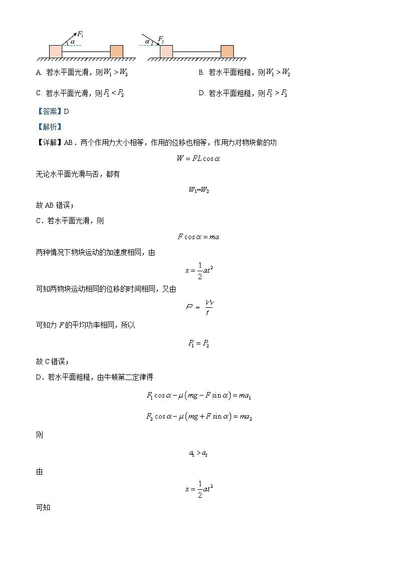 江西省南昌市第十九中学2022-2023学年高一下学期期中考试物理试题（原卷版+解析版）03