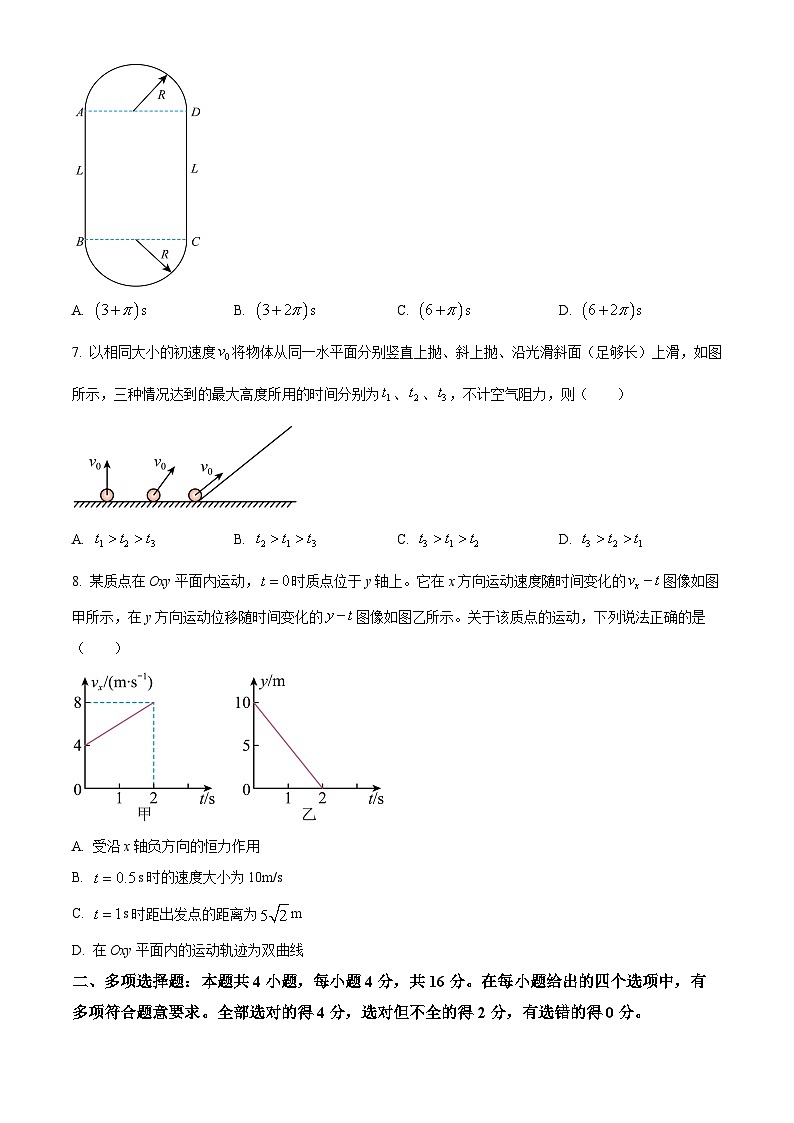 山东省菏泽市2023-2024学年高一下学期4月期中物理试题（B）（原卷版）第3页