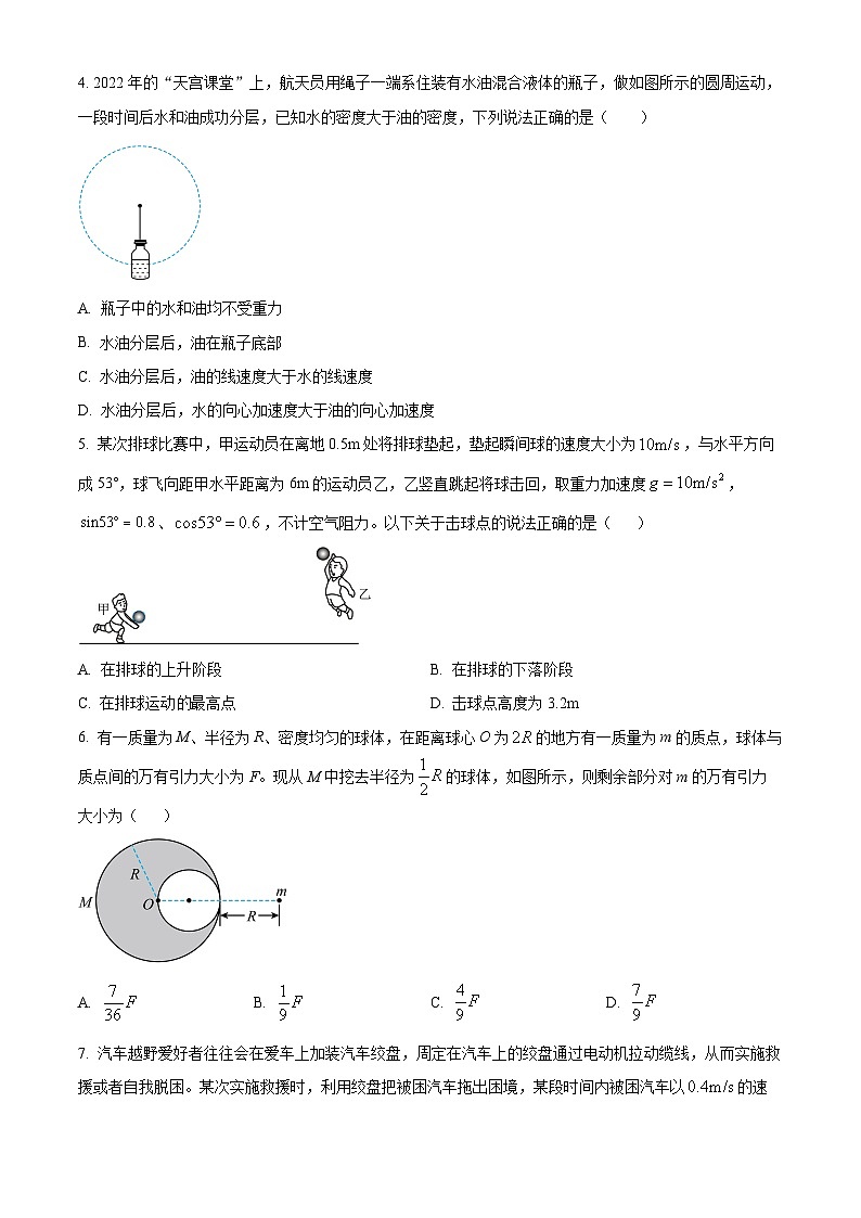 山东省聊城市2023-2024学年高一下学期4月期中物理试题（原卷版+解析版）02